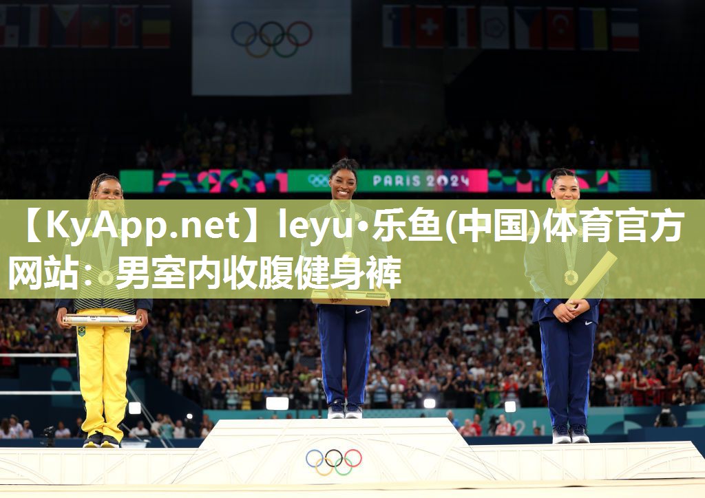 leyu·乐鱼(中国)体育官方网站：男室内收腹健身裤